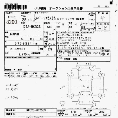 Suzuki SPACIA
