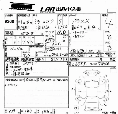 Daihatsu Mira Cocoa