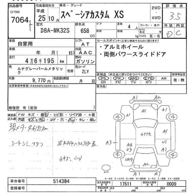 Suzuki SPACIA