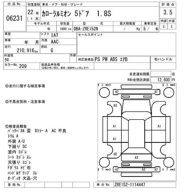 Toyota Corolla Rumion  с аукциона в Японии