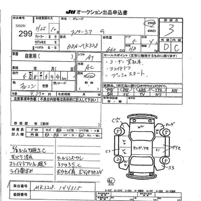 Suzuki SPACIA