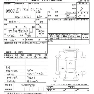 Daihatsu Mira Cocoa