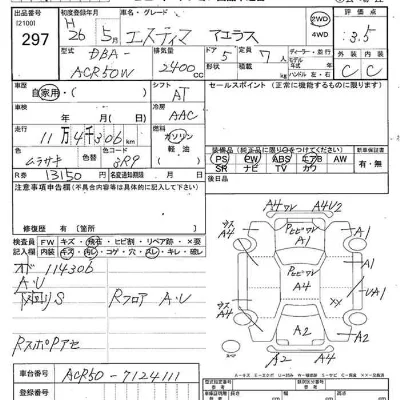 Toyota Estima