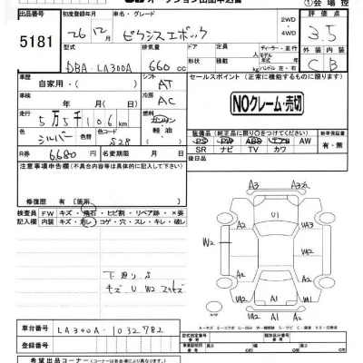 Toyota Pixis Epoch