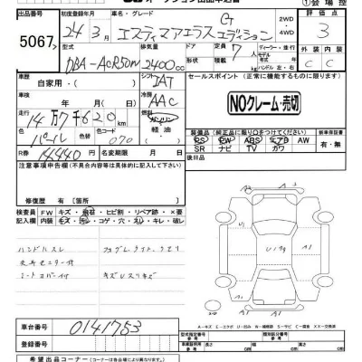 Toyota Estima