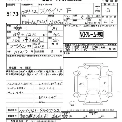 Toyota Spade