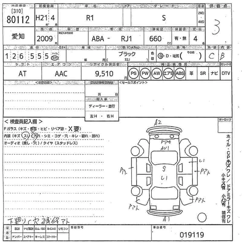 Subaru R1  с аукциона в Японии