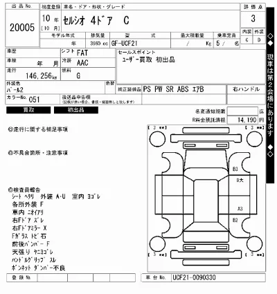 Toyota Celsior