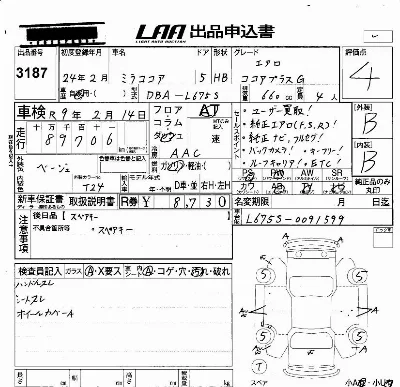 Daihatsu Mira Cocoa