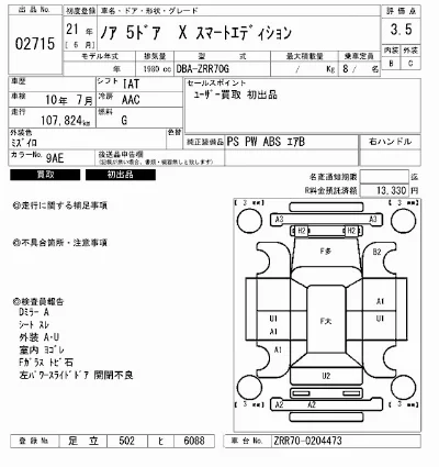 Toyota Noah