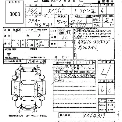 Toyota Spade