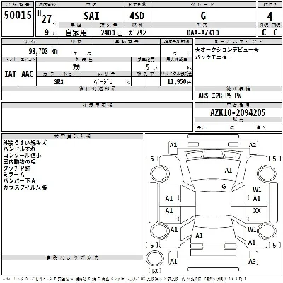 TOYOTA SAI, 2015 — лот японского аукциона