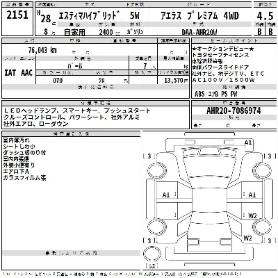 Toyota Estima