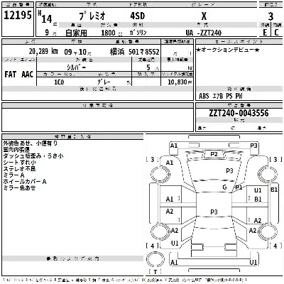 Toyota Premio