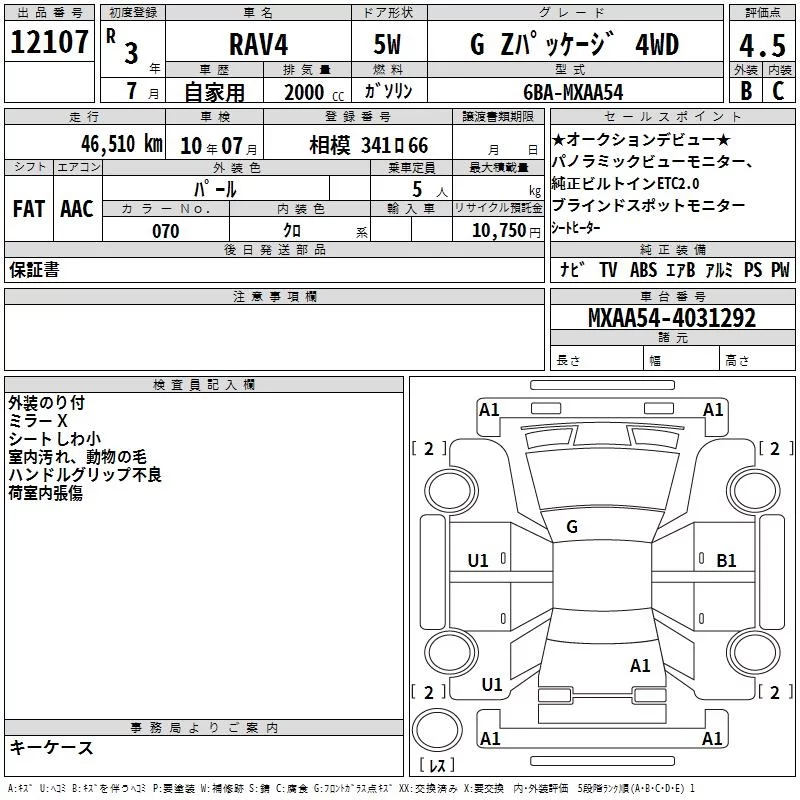 Toyota RAV4 2021