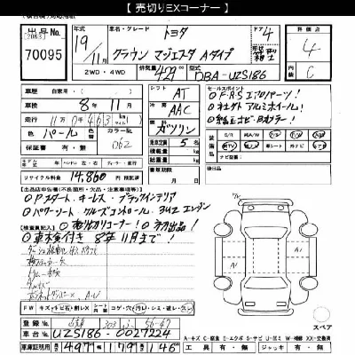 Toyota CROWN MAJESTA