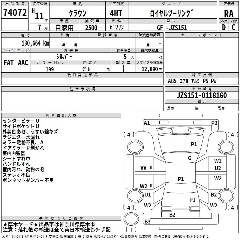 Toyota Crown 1999