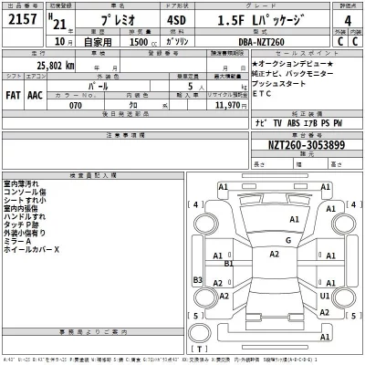 Toyota Premio