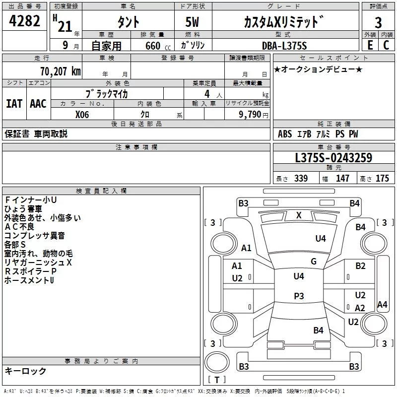 Daihatsu Tanto 2009
