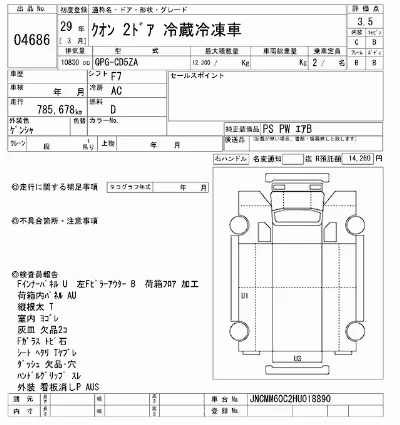 NISSAN DIESEL (UD) QUON
