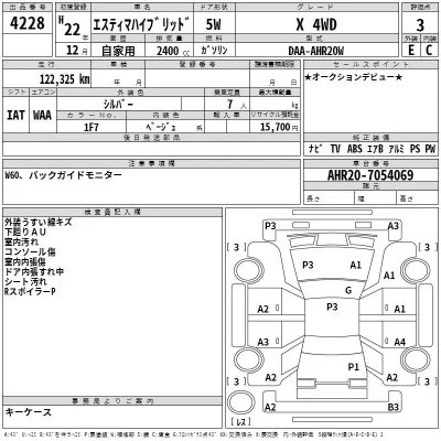 Toyota Estima