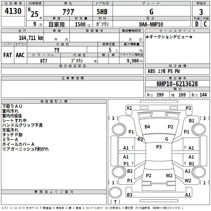Toyota Aqua 2013