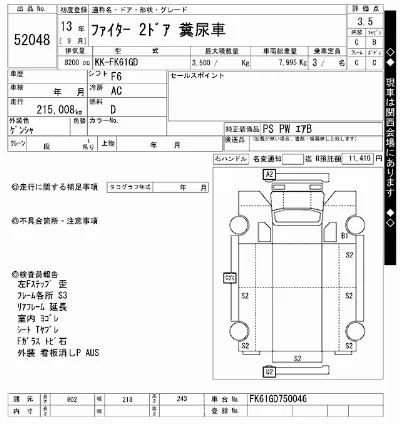 Mitsubishi FUSO FIGHTER