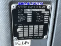 Цена авто Isuzu Forward с аукционов Японии, номер кузова FRR90S1, пробег 30 000, оценка 4