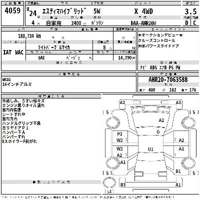 Toyota Estima
