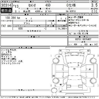 Toyota Celsior