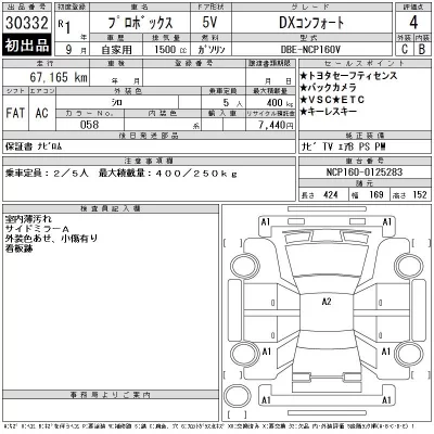 Toyota Probox