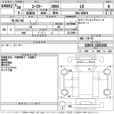 Toyota Coaster
