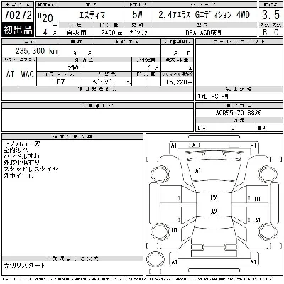 Toyota Estima