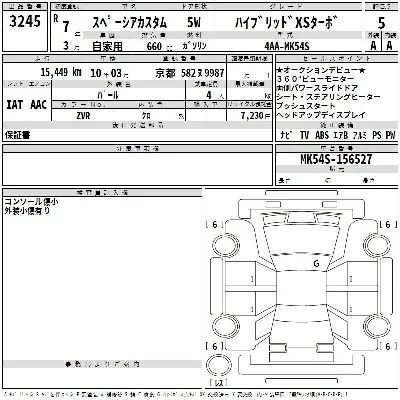 Suzuki SPACIA CUSTOM