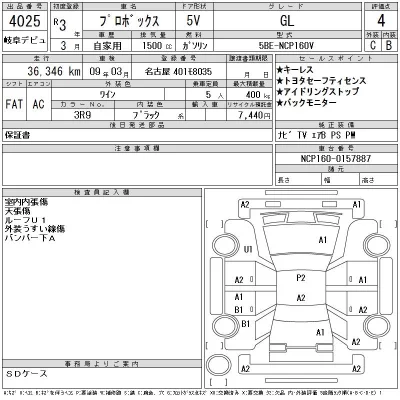 Toyota Probox