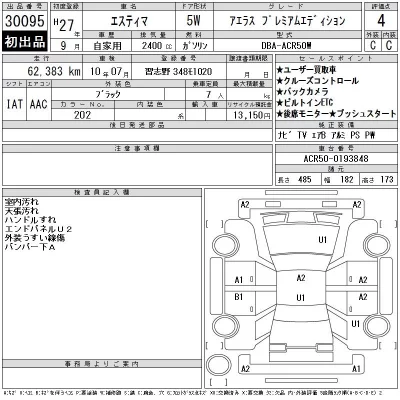 Toyota Estima
