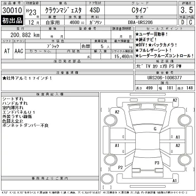 Toyota CROWN MAJESTA