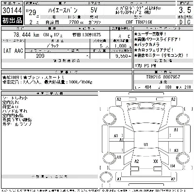 Toyota HiAce Van