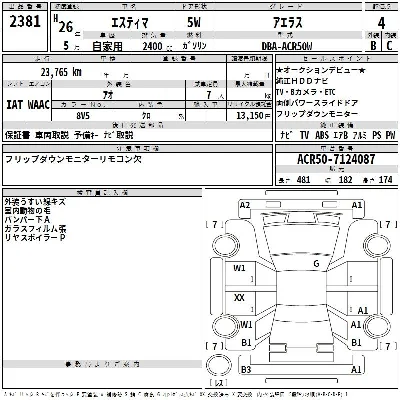 Toyota Estima