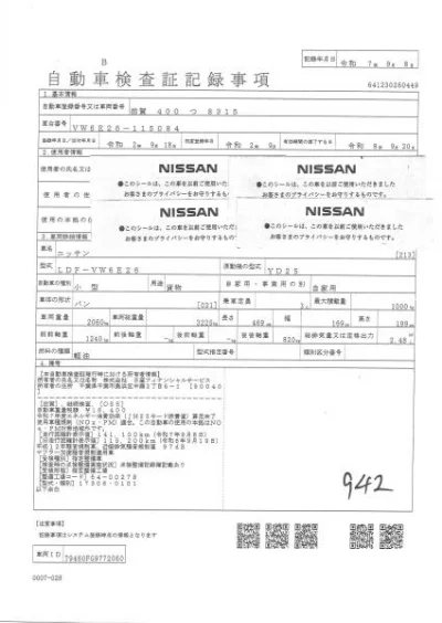 Nissan NV350 Caravan