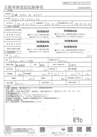 Nissan NV100 Clipper Rio