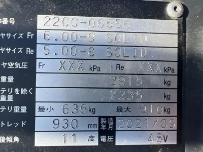 MITSUBISHI LOGISNEXT
