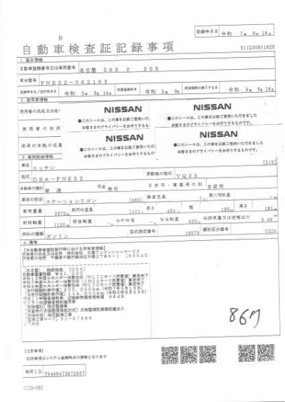 NISSAN ELGRAND 3