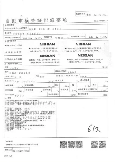 NISSAN ELGRAND 3