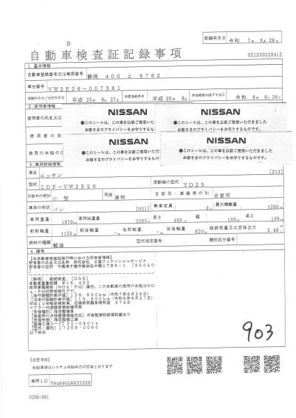 Nissan NV350 Caravan  с аукциона в Японии