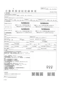 Цена авто Nissan Serena с аукционов Японии, номер кузова HFC27, пробег 32 000, оценка 8