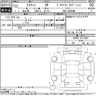 Toyota Estima
