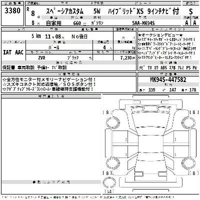 Suzuki SPACIA CUSTOM