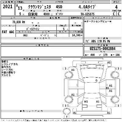 Toyota CROWN MAJESTA