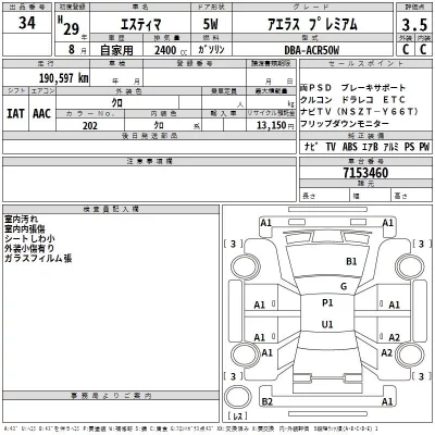 Toyota Estima